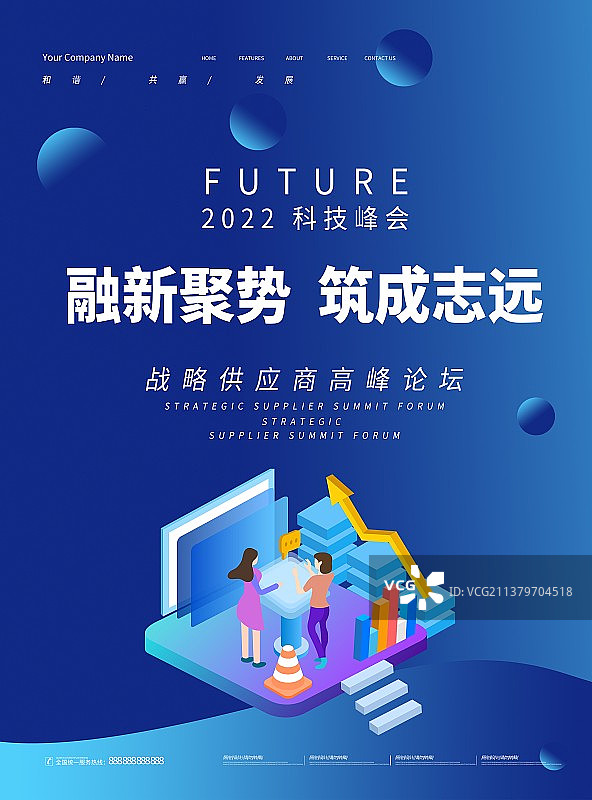 科技金融房地产广播元宇宙海报展板图片素材