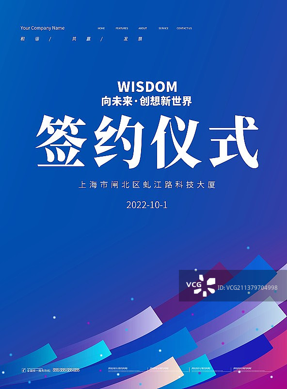 科技金融房地产广播元宇宙海报展板图片素材