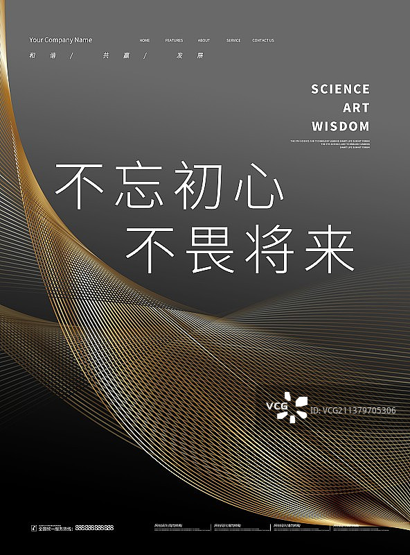 科技金融房地产广播元宇宙海报展板图片素材
