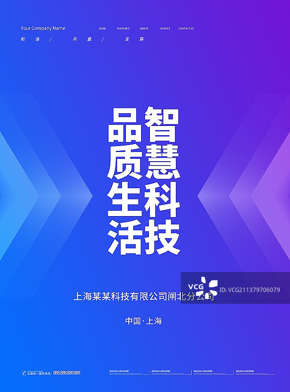 科技金融房地产广播元宇宙海报展板图片素材