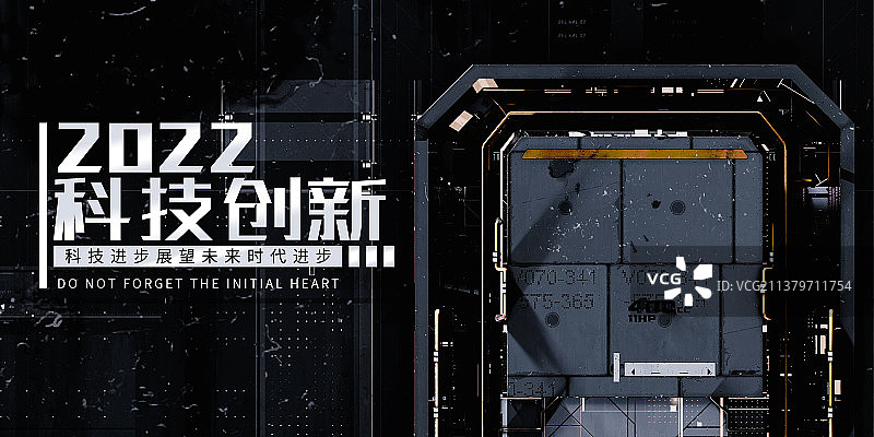 3D科技质感创意设计模板图片素材