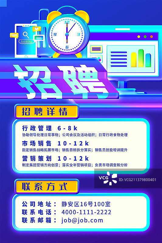 科技感商务金融蓝色系竖版招聘海报图片素材