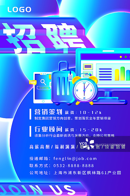 科技感商务金融蓝色系竖版招聘海报图片素材