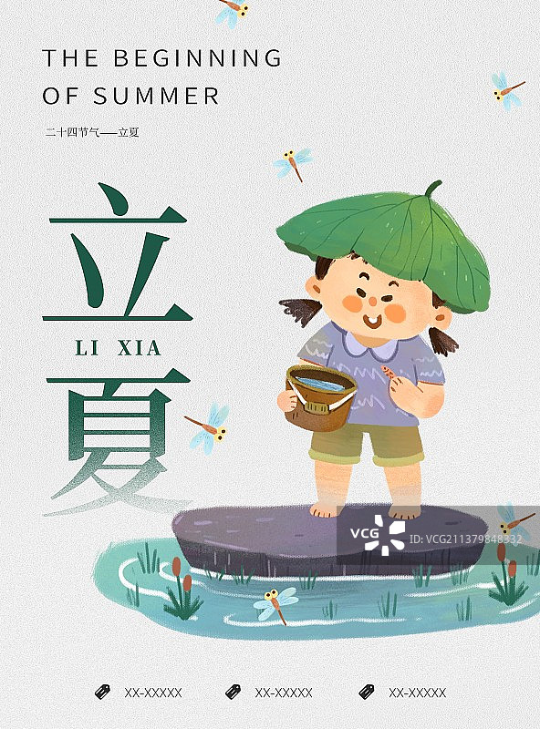 二十四节气立夏节气海报展板新媒体用图图片素材