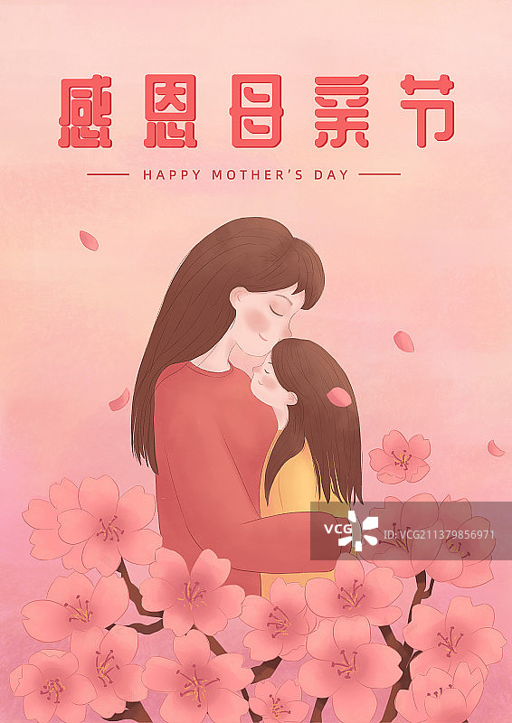 感恩母亲节插画图片素材
