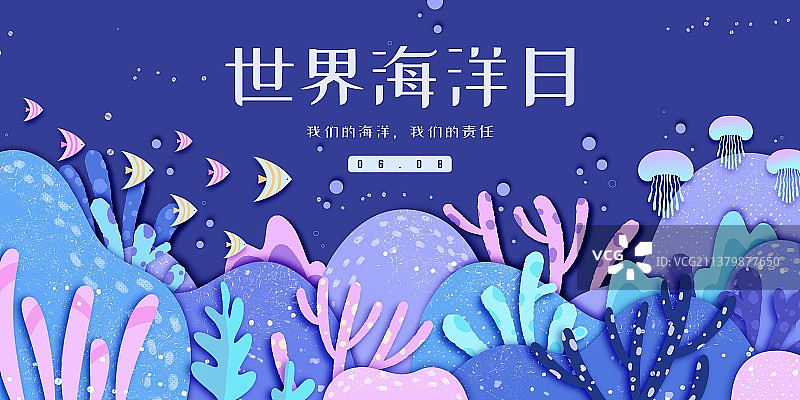 世界海洋日-剪纸风格蓝色海底世界图片素材