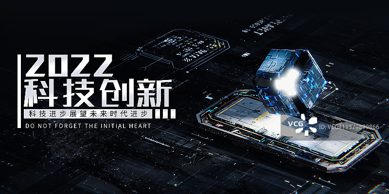 3D蓝色科技风格设计模板图片素材