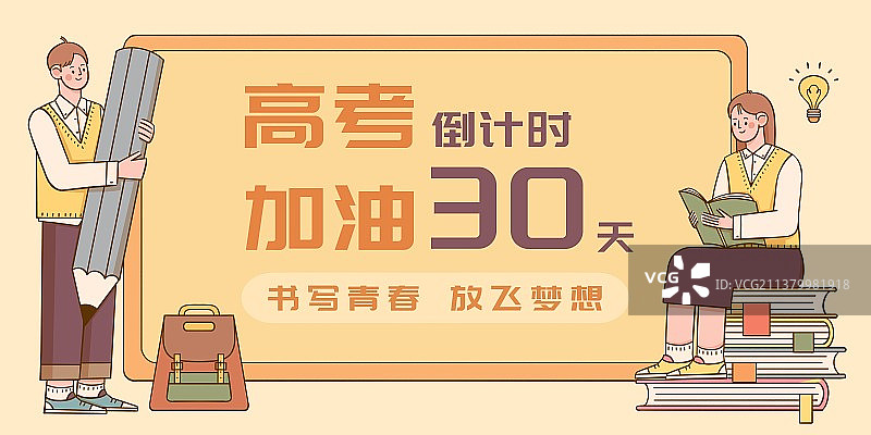 高考加油倒计时-两个学习中的学生图片素材