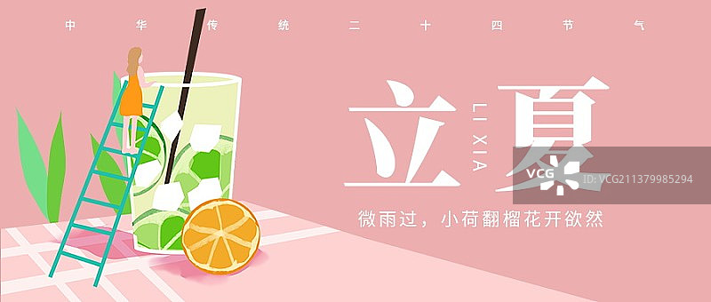 二十四节气立夏夏至节气海报展板新媒体用图图片素材