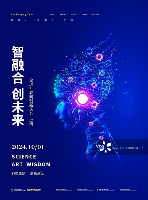 创意极简渐变新品发布会高峰论坛科技背景海报图片素材