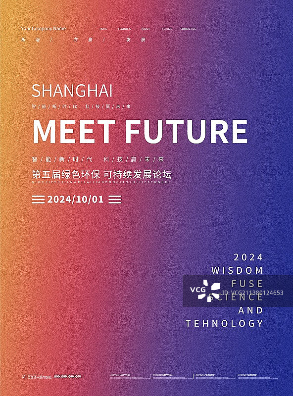 创意极简渐变新品发布会高峰论坛科技背景海报图片素材