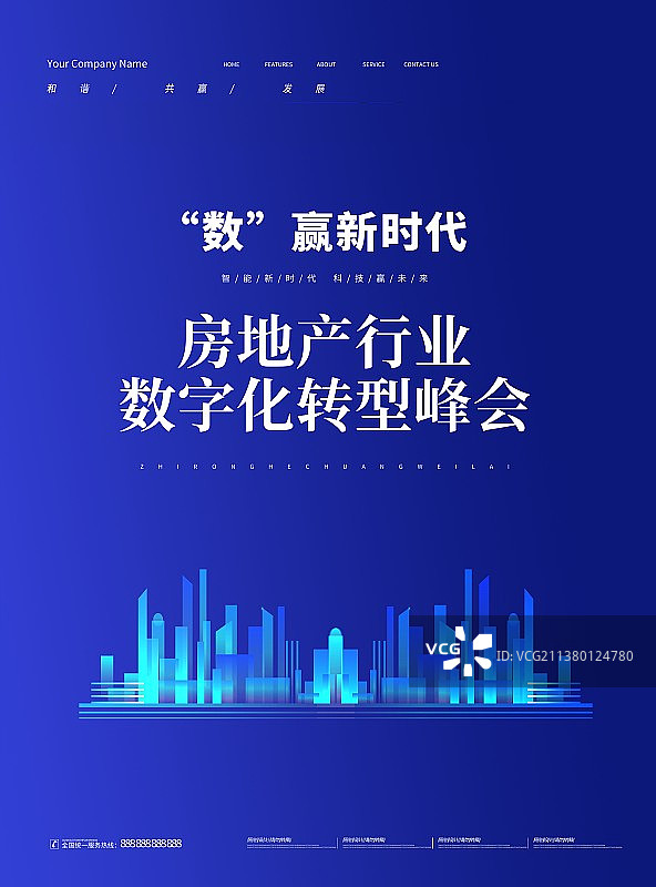 创意极简渐变新品发布会高峰论坛科技背景海报图片素材