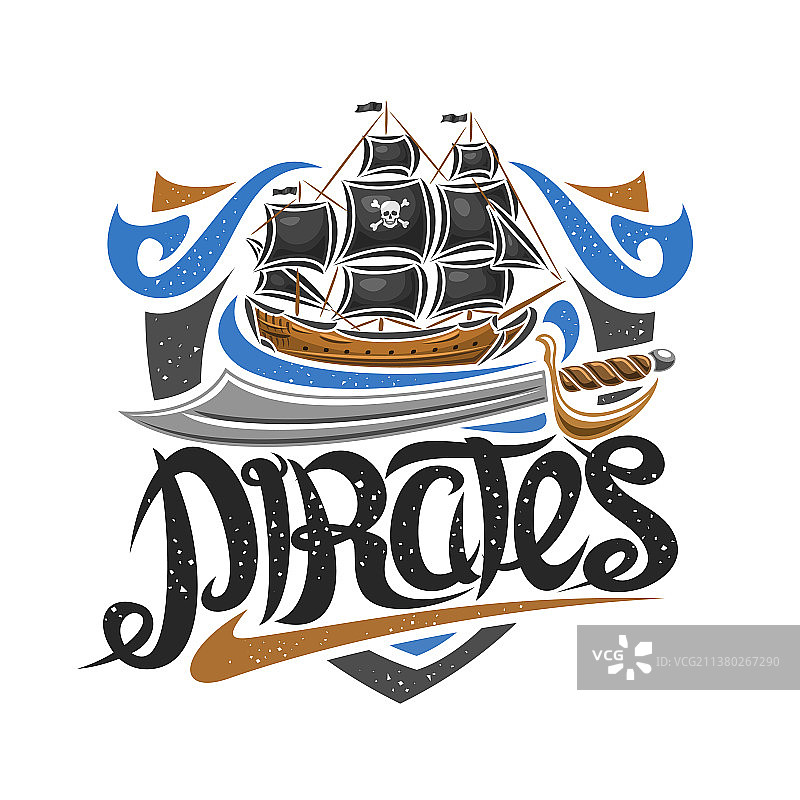 海盗派对logo图片素材