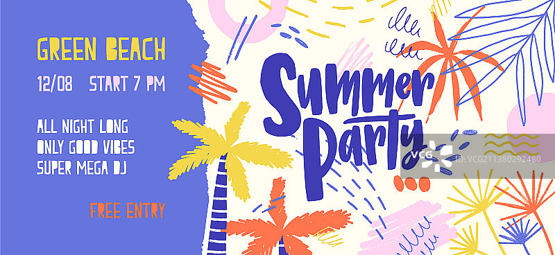 露天夏季派对banner模板图片素材