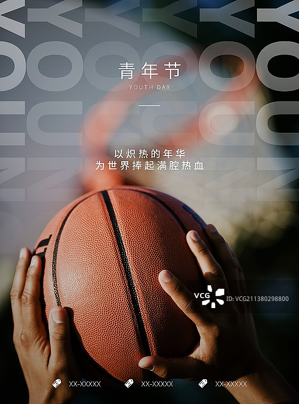 国际青年节五四青年节运动海报新媒体用图图片素材