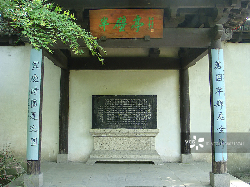 浙江绍兴沈园图片素材