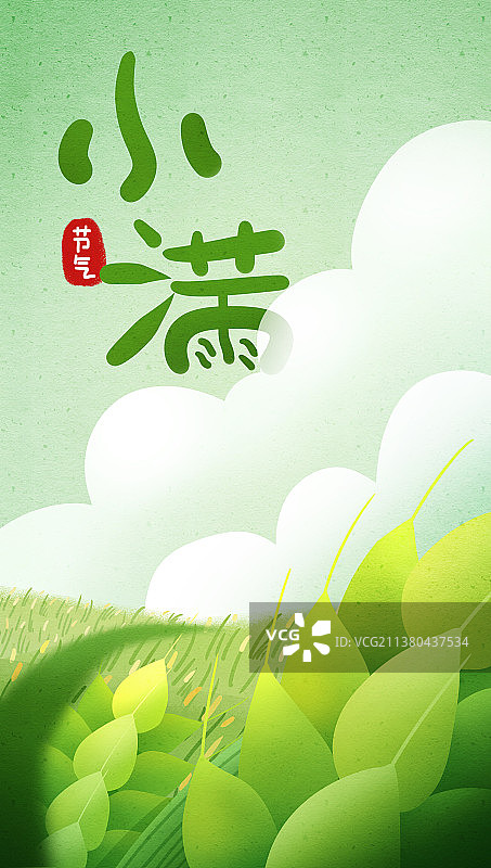 小满节气麦穗生长谷物丰收卡通插画图片素材