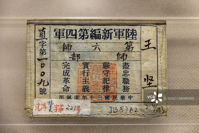 中国人民革命军事博物馆：新四军胸章图片素材