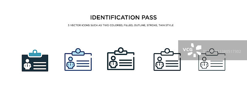不同风格的身份识别卡图标图片素材