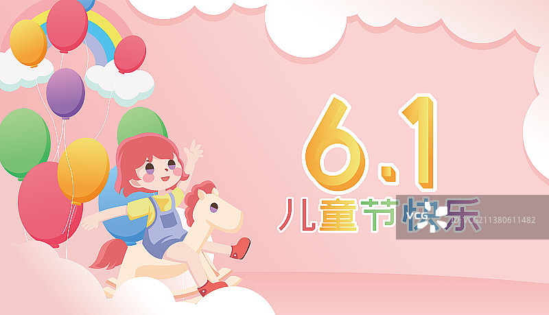 六一国际儿童节可爱儿童矢量插画海报图片素材
