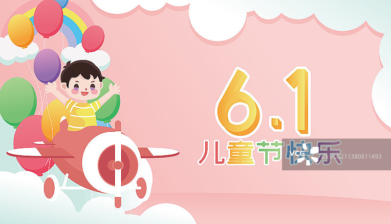 六一国际儿童节可爱儿童矢量插画海报图片素材