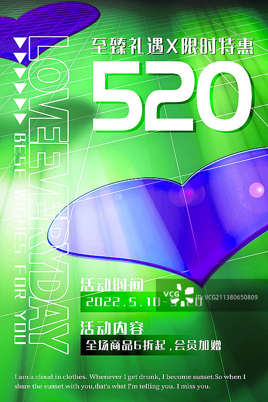 科技感心形海报图片素材