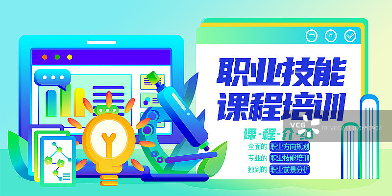 职业技能海报横版模板图片素材