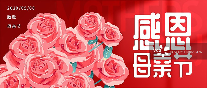 感恩母亲节父亲节新媒体房地产海报展板图片素材