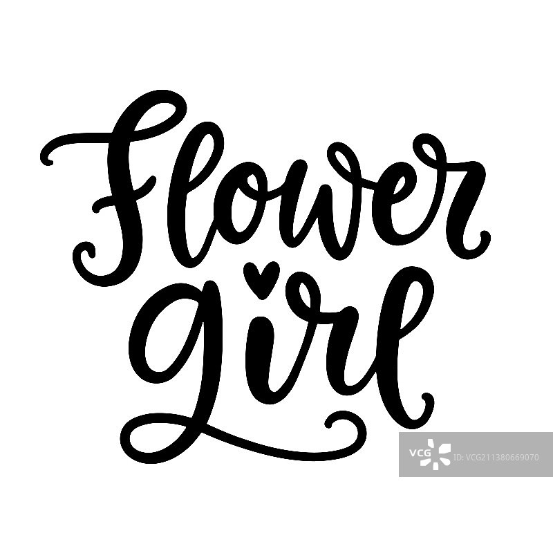 花童婚礼书法字图片素材