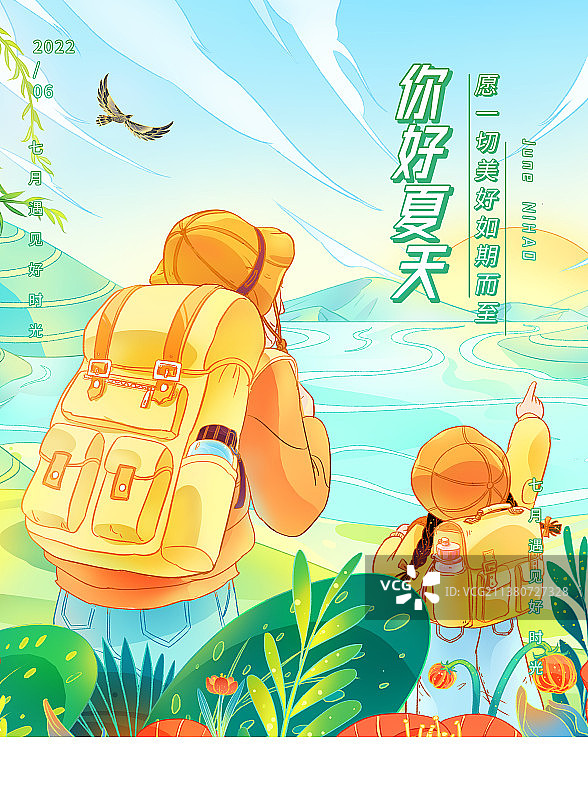 六月夏天你好海报模板图片素材