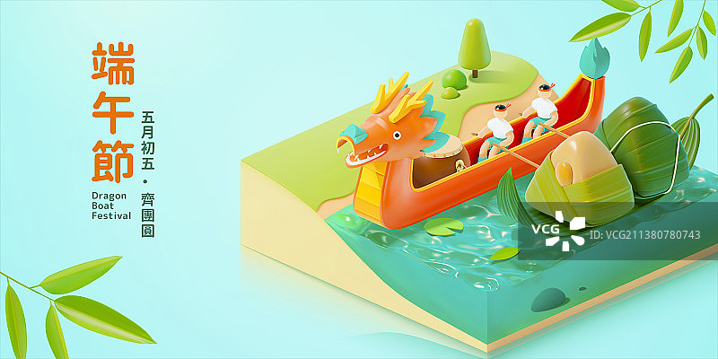 端午节河岸划龙舟节日模板图片素材