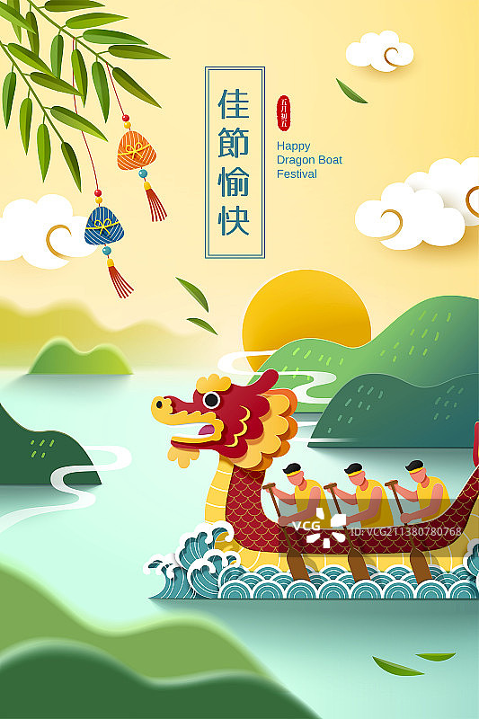 纸雕风龙舟赛与山水背景端午节海报图片素材