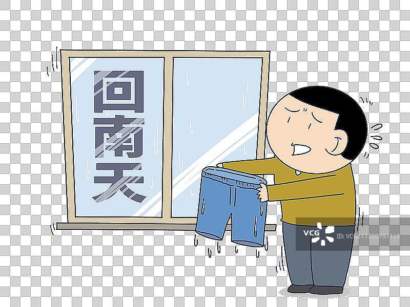 元素：回南天图片素材