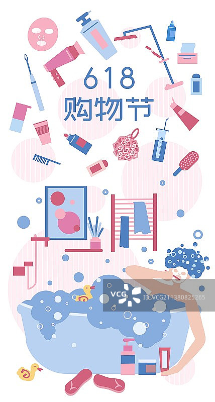 购物节-洗护图片素材