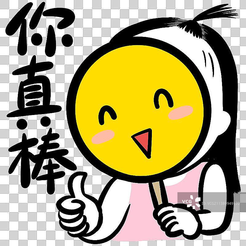 脱发美少女表情包——你真棒图片素材