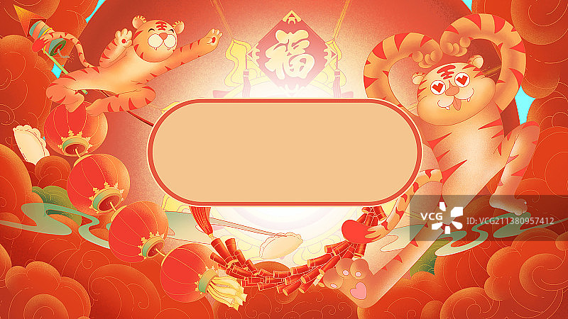 老虎新年图片素材