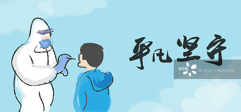 疫情工作人员为人民的插画图片素材