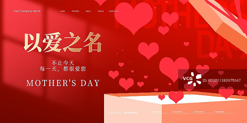 母亲节展板母亲节海报母亲节新媒体父亲节图片素材