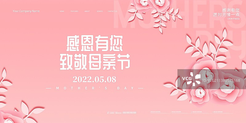 母亲节展板母亲节海报母亲节新媒体父亲节图片素材