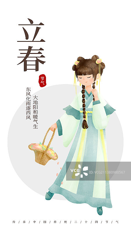 立春节气拿着花篮的少女图片素材