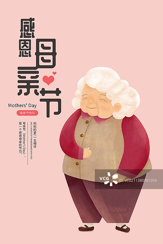 母亲节模板图片素材