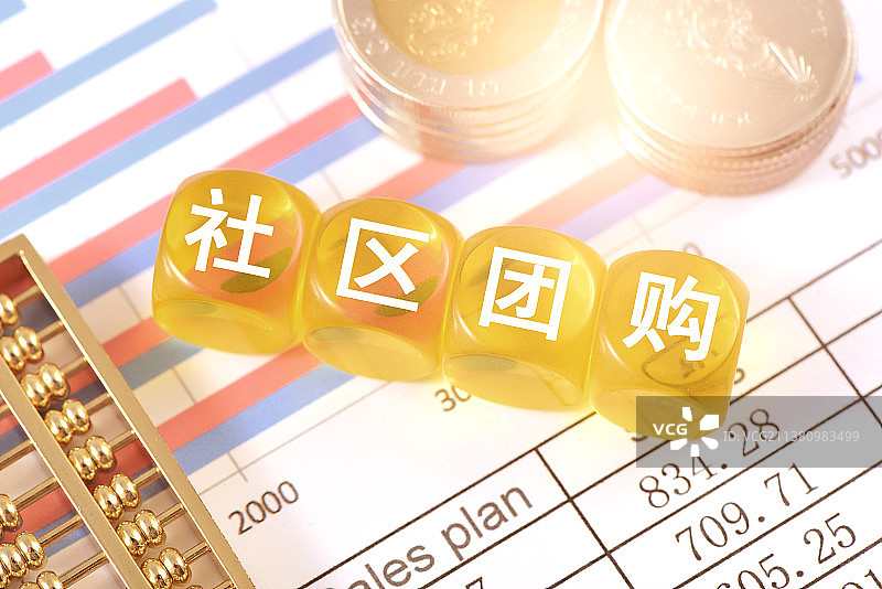 图表上的文字积木社区团购图片素材