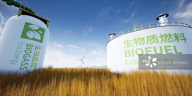生物质，农业，能源，碳中和，燃料图片素材