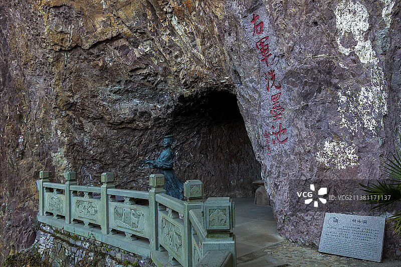 方山峭斗洞右军洗墨池图片素材