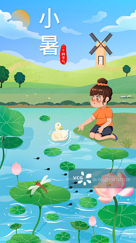 小暑-二十四节气-新媒体模版海报图片素材