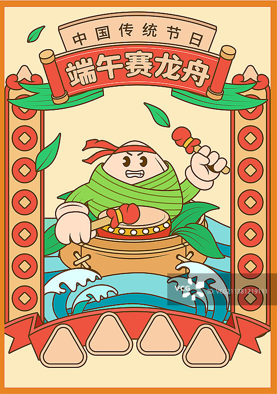 端午赛龙舟端午节粽子划船比赛潮流插画设计图片素材