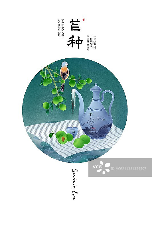 唯美国风二十四节气插画海报芒种图片素材