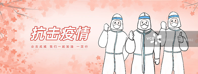 水彩水墨医护工作者抗击疫情插画海报模版，一起加油插画，五一劳动节致敬白衣天使图片素材