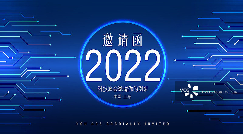 蓝色科技邀请函海报模板图片素材