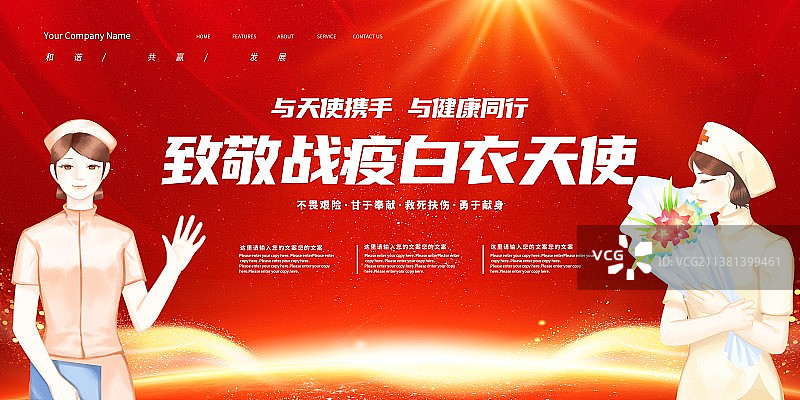 护士节海报医院展板抗疫宣传512护士节图片素材